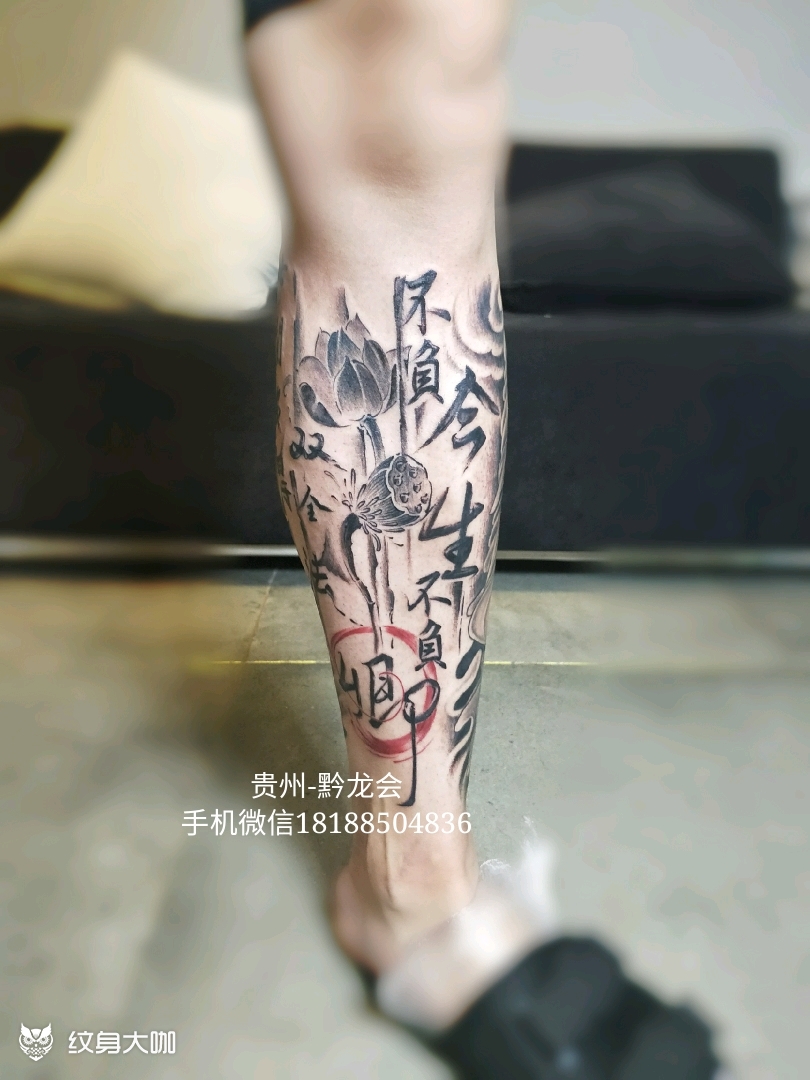 小腿水墨_纹身图案手稿图片_黔龙会的纹身作品集