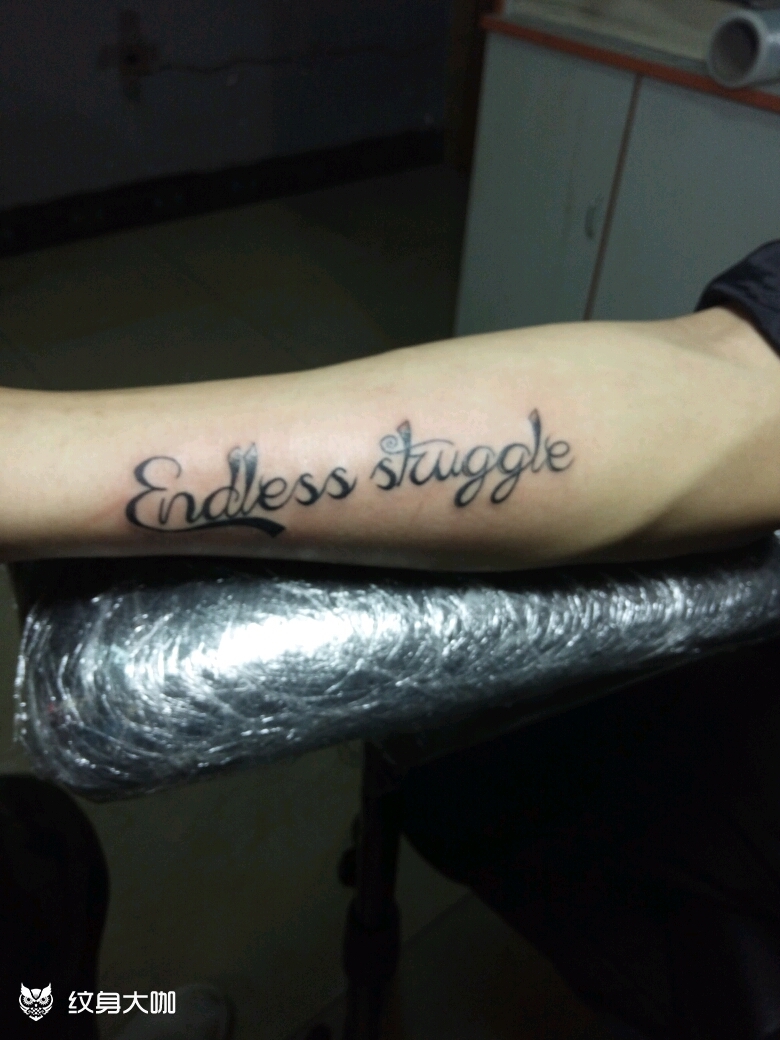 奋斗不息_纹身图案手稿图片_谢彦鹏的纹身作品集