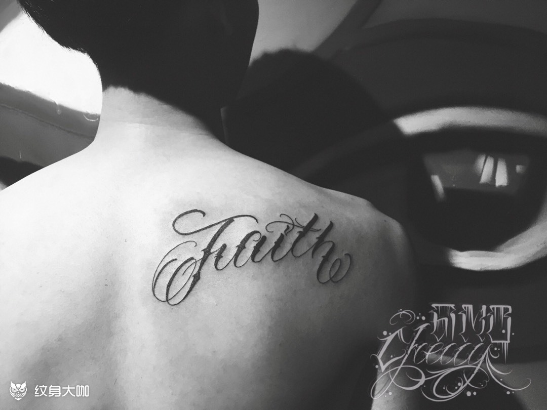 faith花体字_纹身图案手稿图片_西决的纹身作品集