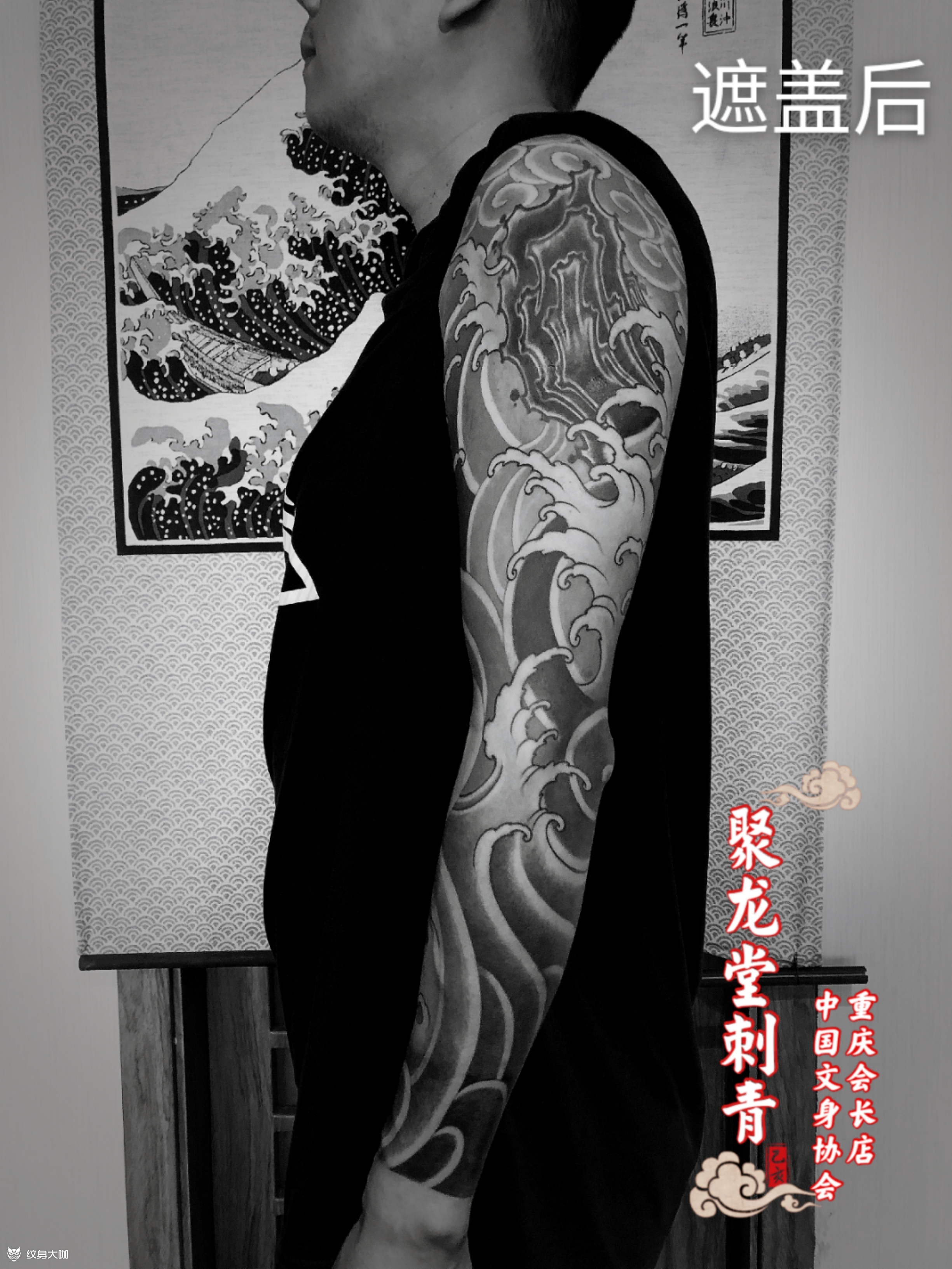 浪臂_纹身图案手稿图片_文博老师的纹身作品集