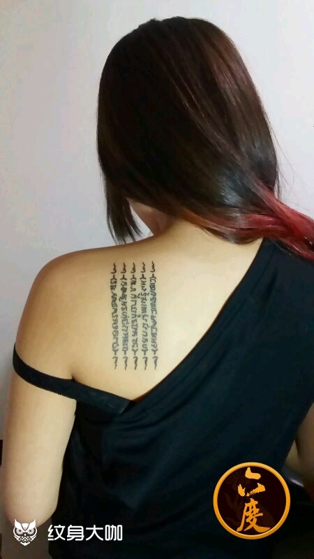 泰国五条经文_纹身图案手稿图片_曹君宇的纹身作品集