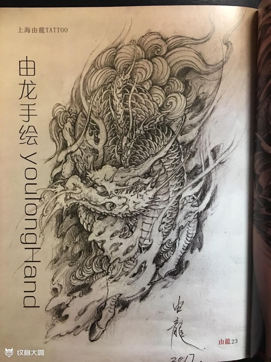麒麟_纹身图案手稿图片_由龙的纹身作品集