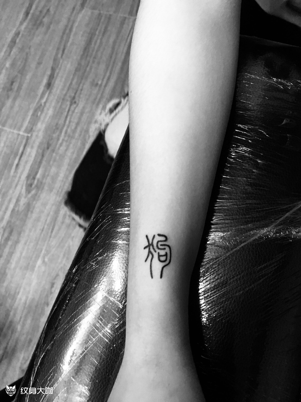 篆体_纹身图案手稿图片_云上的纹身作品集