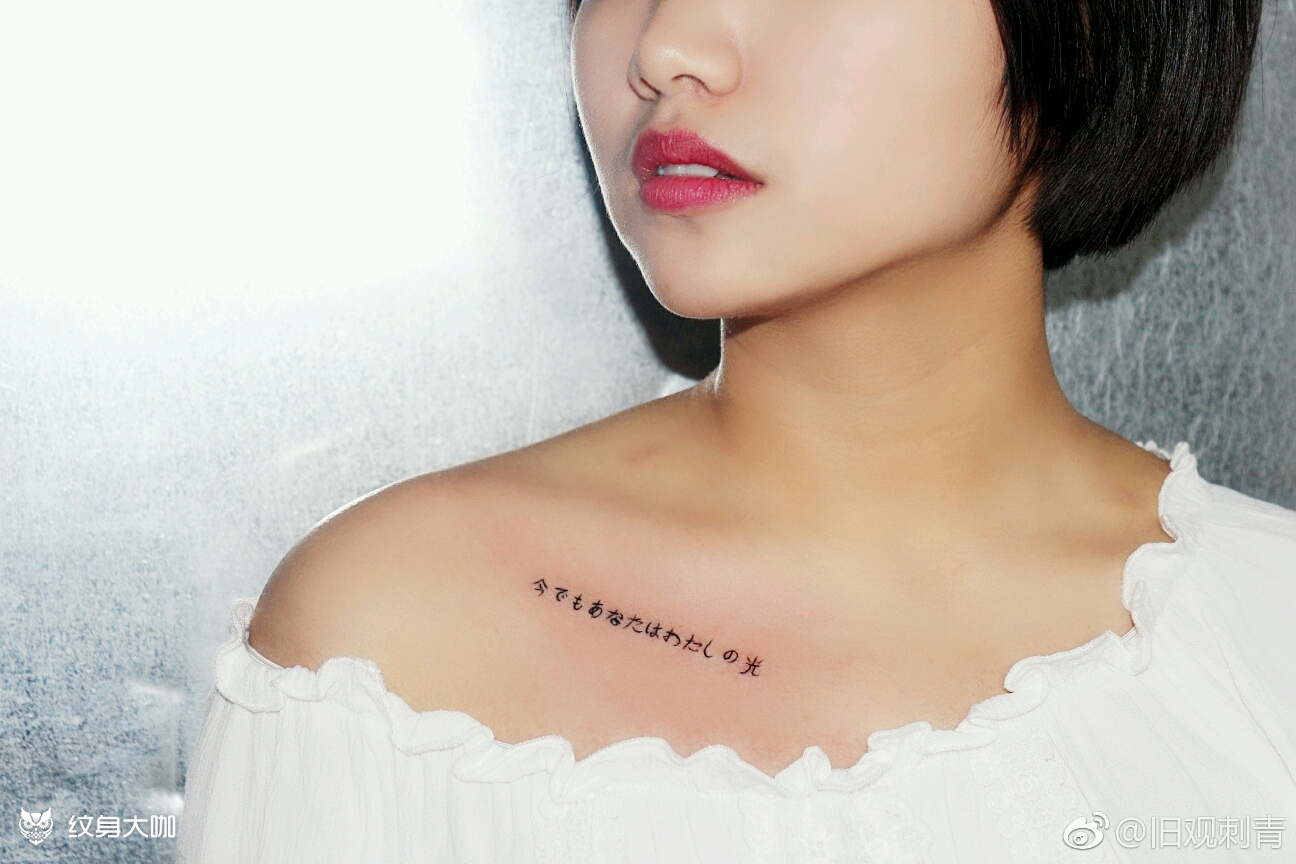 日语字体_纹身图案手稿图片_clement的纹身作品集