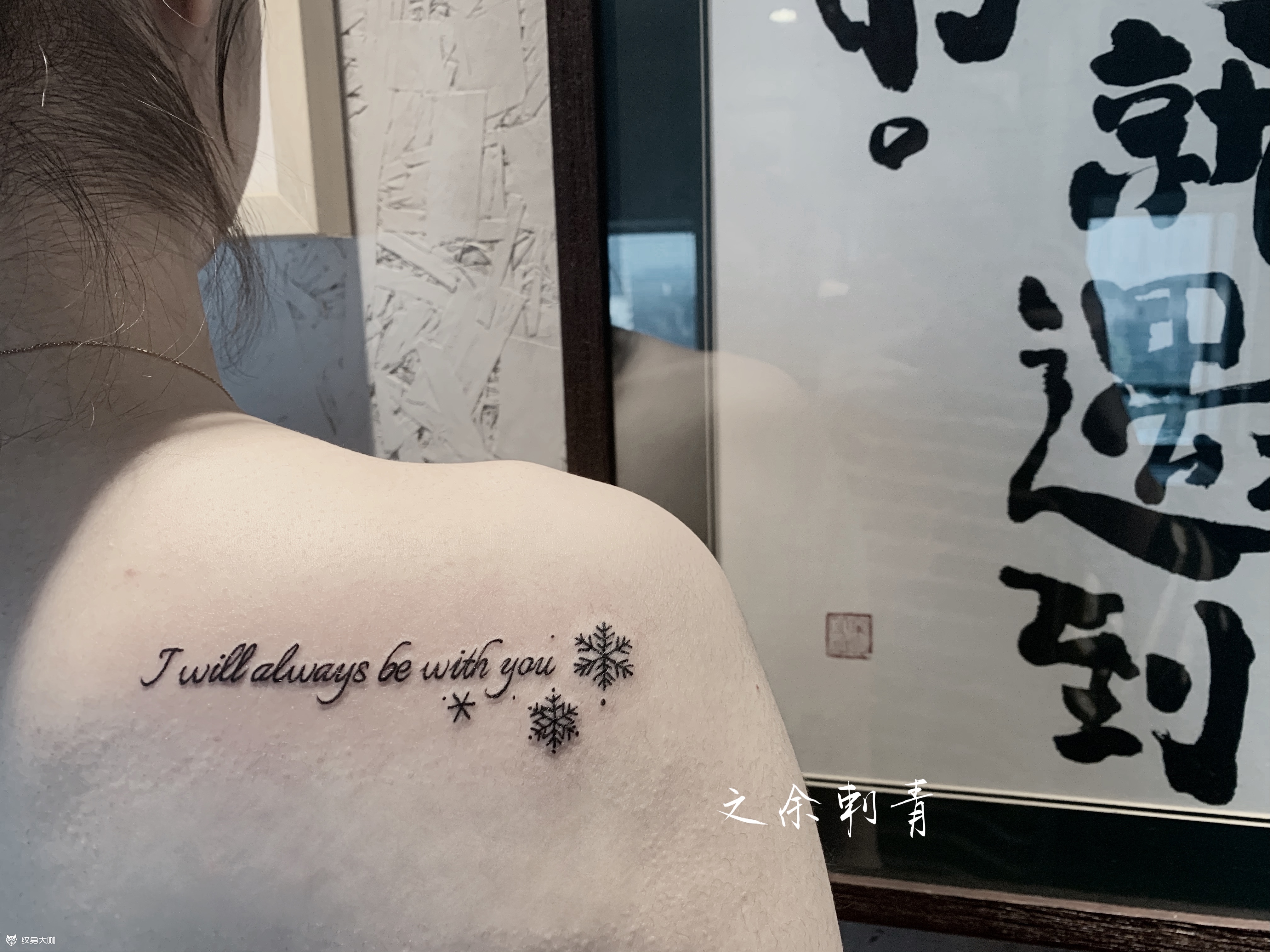 小雪花_纹身图案手稿图片_yo sen的纹身作品集