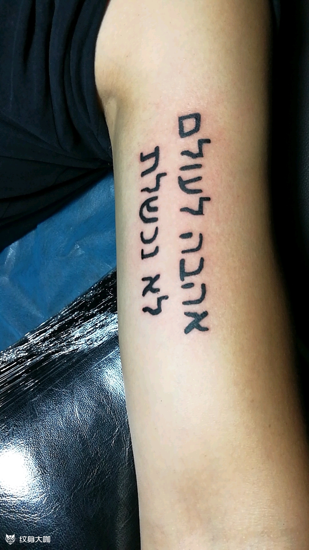 希腊文_纹身图案手稿图片_tank的纹身作品集