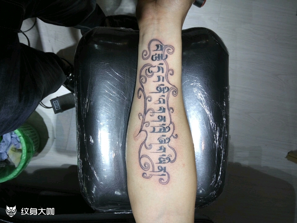 小臂内测梵文_纹身图案手稿图片_皓然的纹身作品集