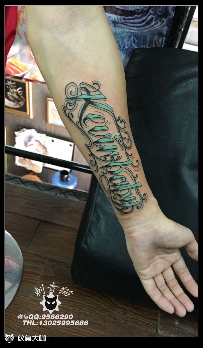 英文字母_纹身图案手稿图片_阿猫的纹身作品集