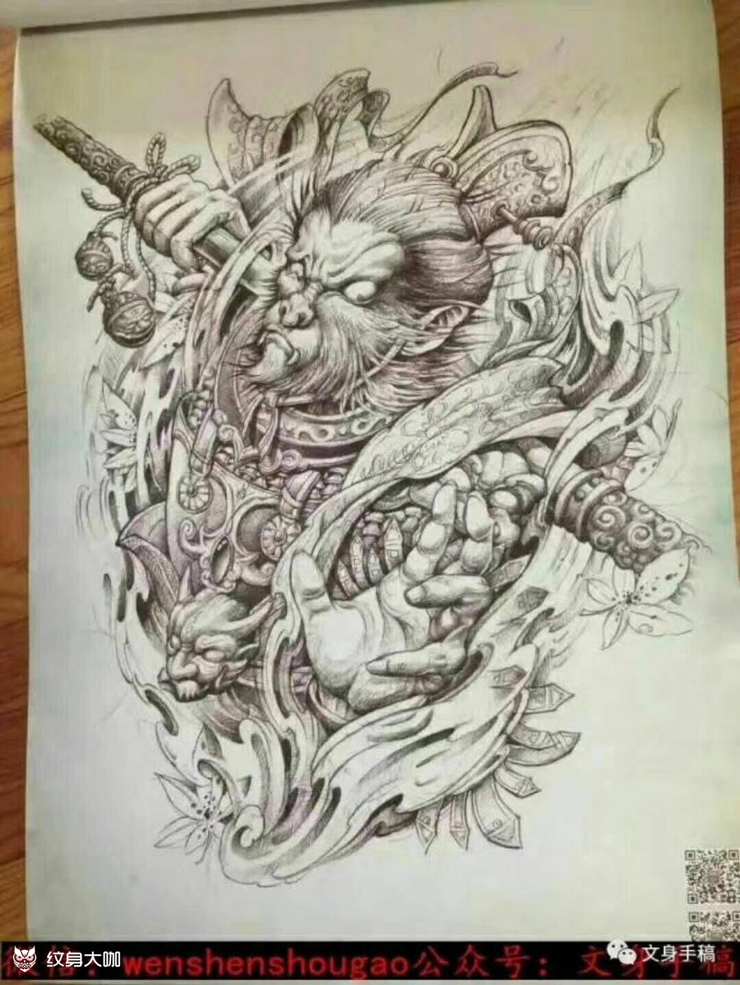 齐天大圣孙悟空手稿_纹身图案手稿图片_紫龙的纹身作品集