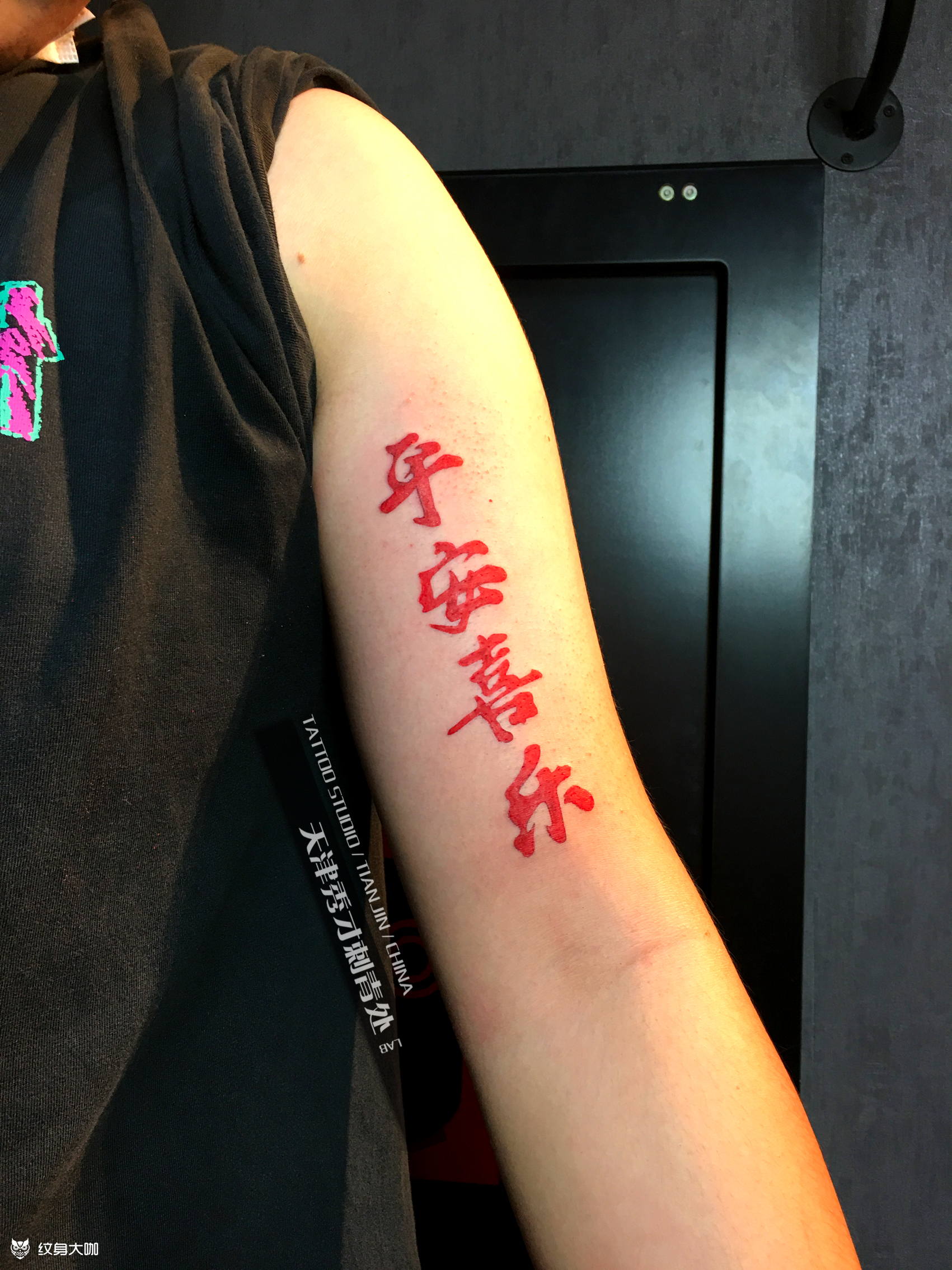 平安喜乐_纹身图案手稿图片_l3s的纹身作品集