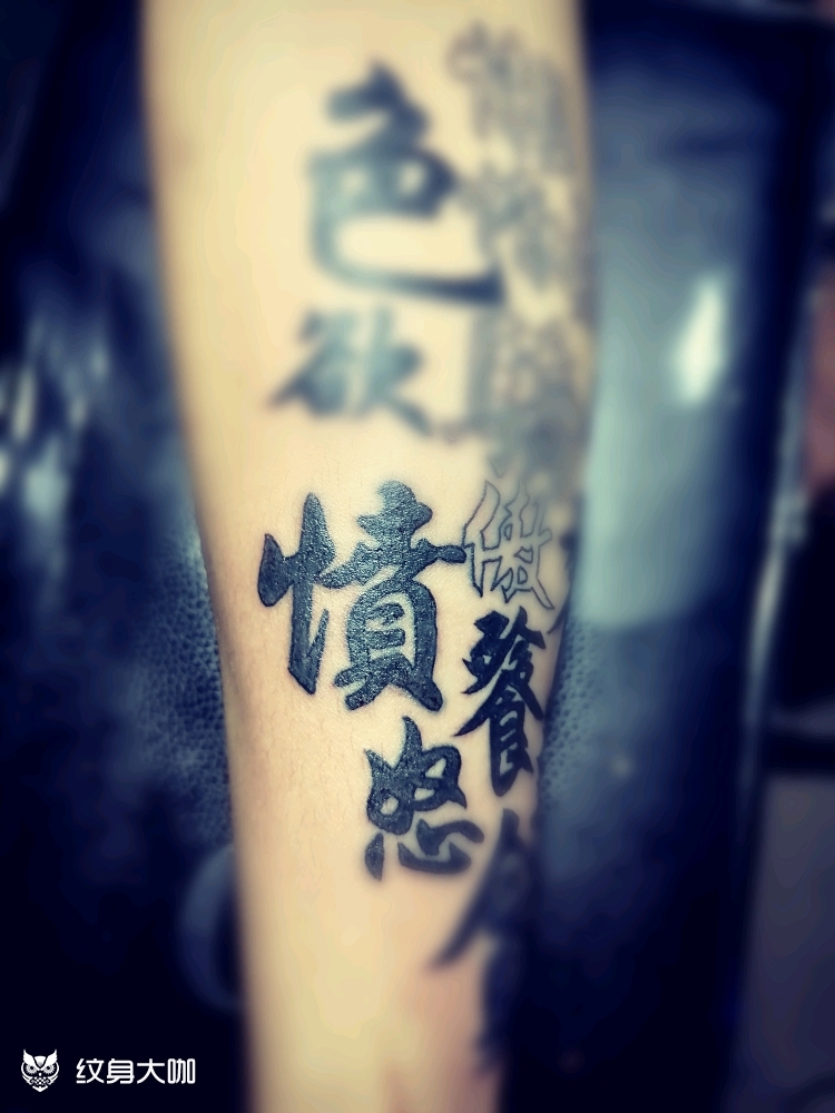 七宗罪七宗罪—"饕餮","色_纹身吧社区 - 纹身大咖