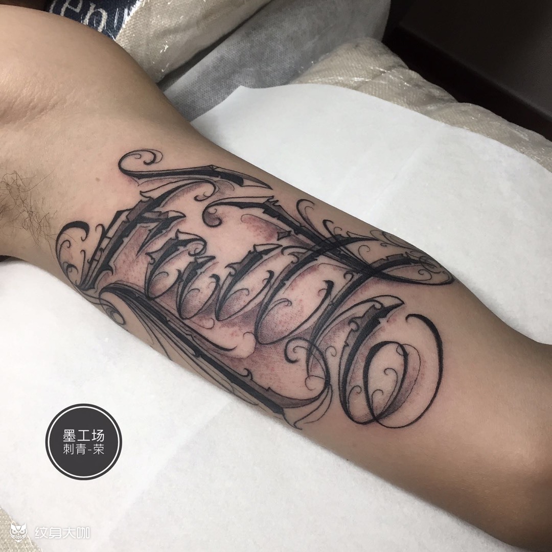 faith#_纹身图案手稿图片_96strong荣的纹身作品集