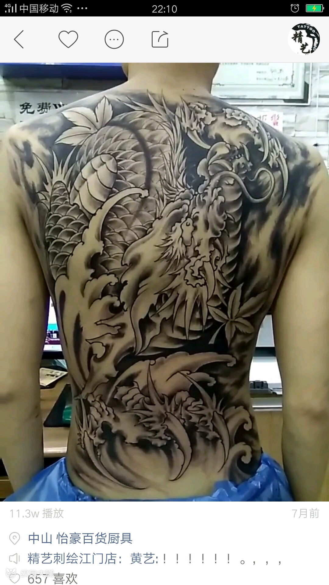 大满背_纹身图案手稿图片_孙玉的纹身作品集