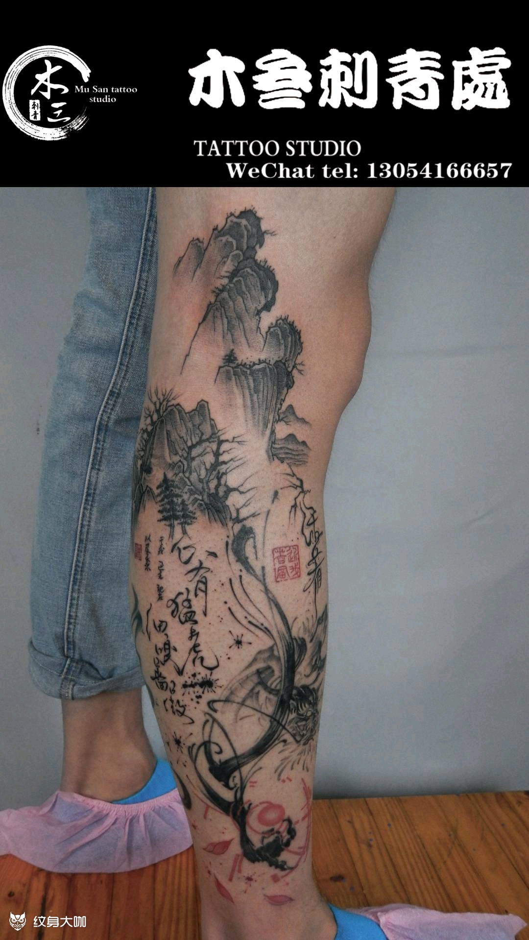 作品简介:#木06 刺青#  填空题 龙 书法 山水 印章 落叶中国风98