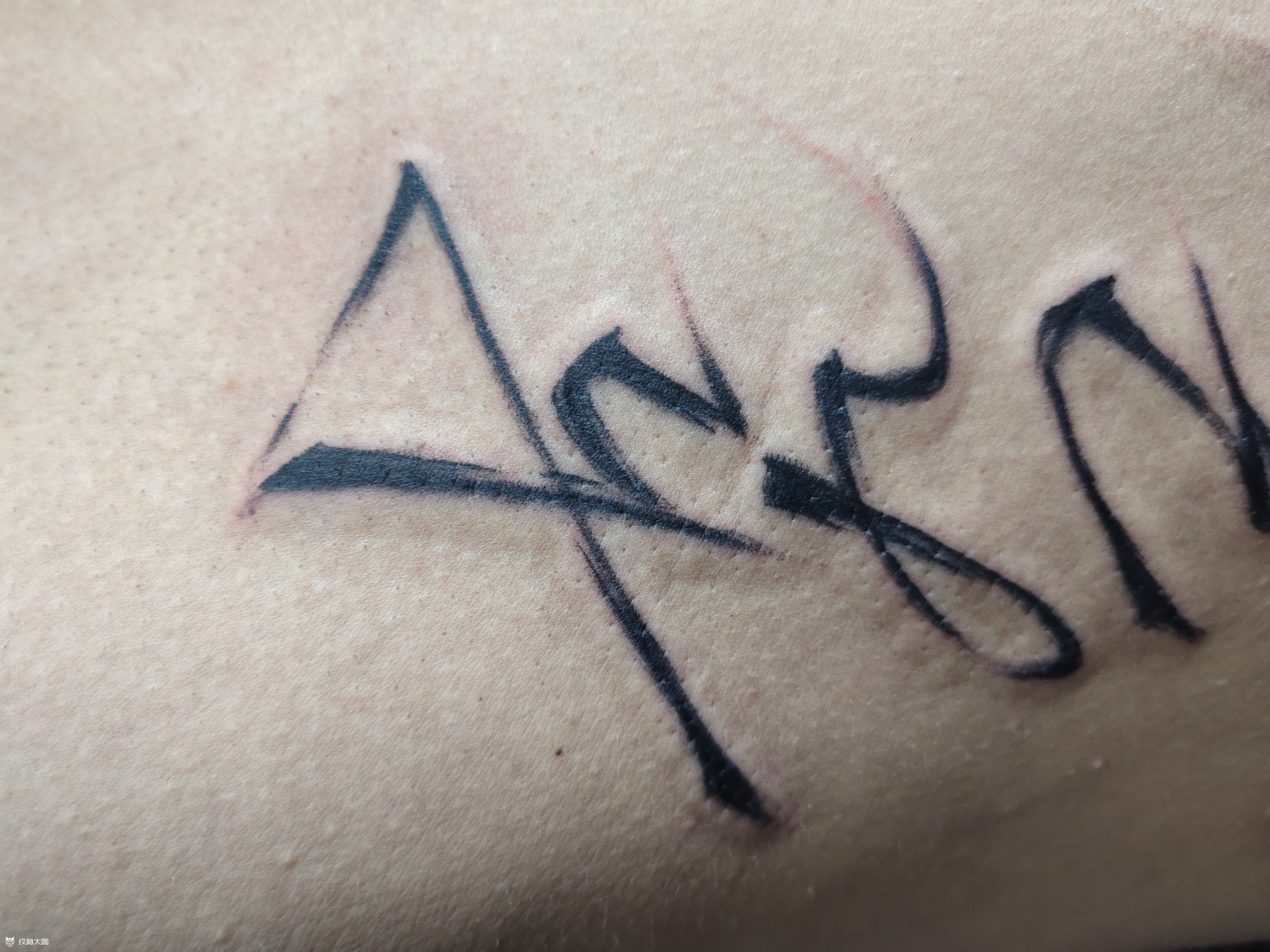 克己自律_纹身图案手稿图片_南轩的纹身作品集