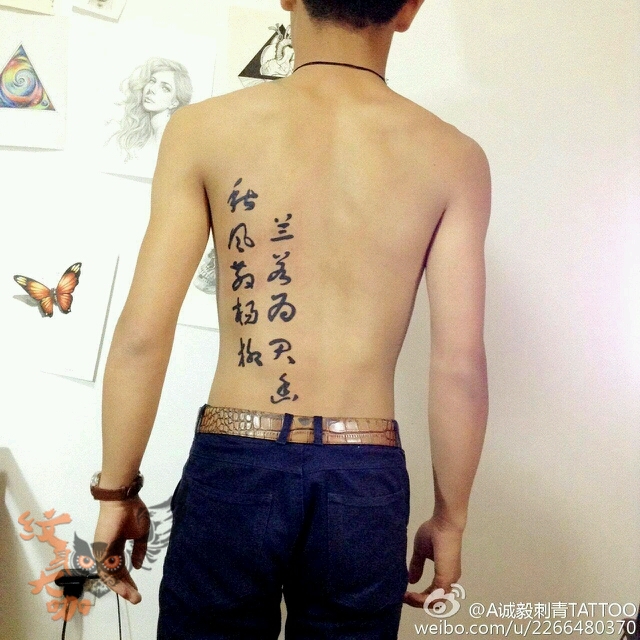 诗句_纹身图案手稿图片_林的纹身作品集