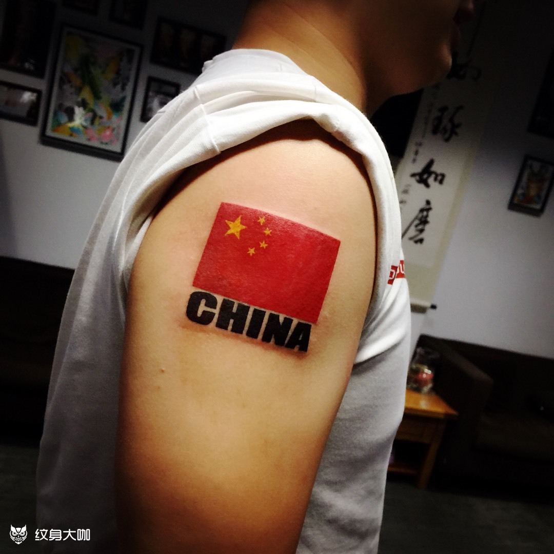 五星红旗_纹身图案手稿图片_燕子的纹身作品集