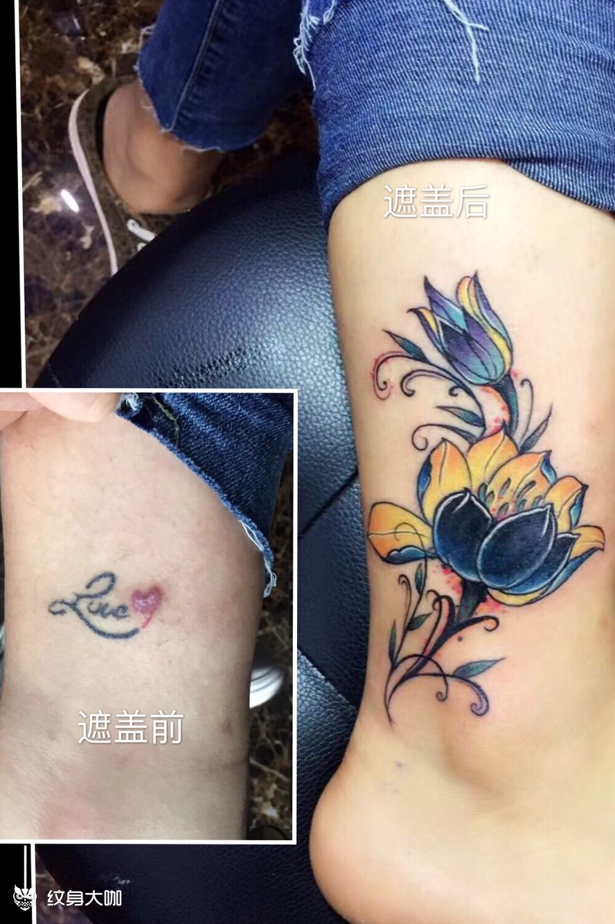 遮盖旧纹身