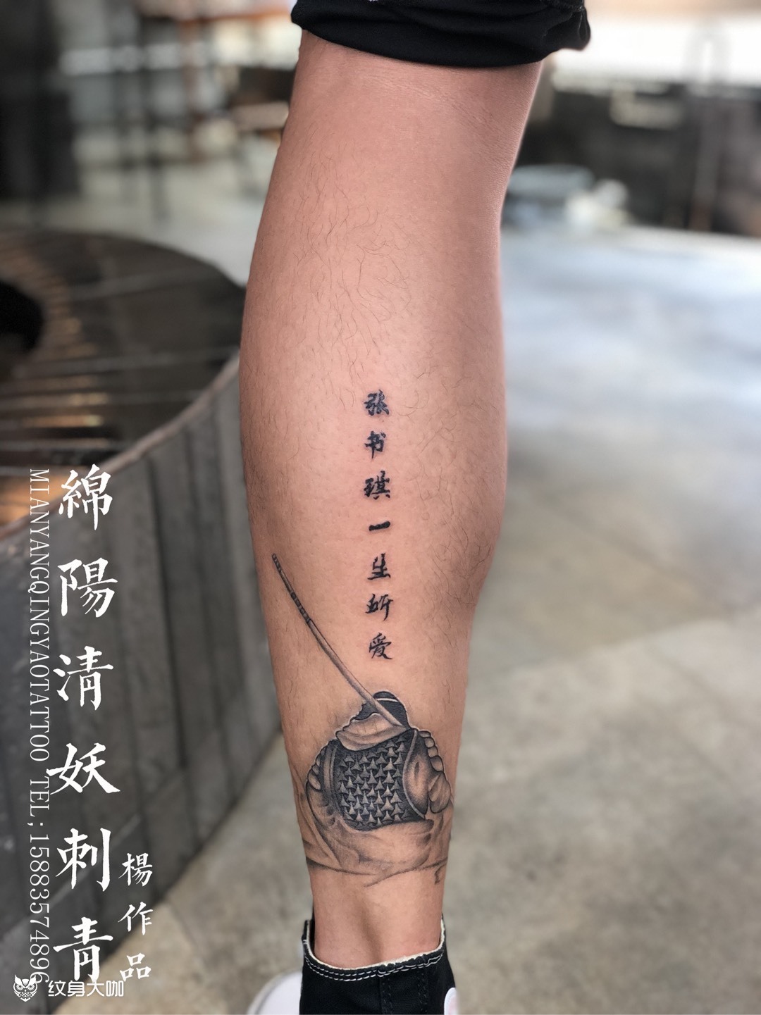 至尊宝_纹身图案手稿图片_李中杨的纹身作品集