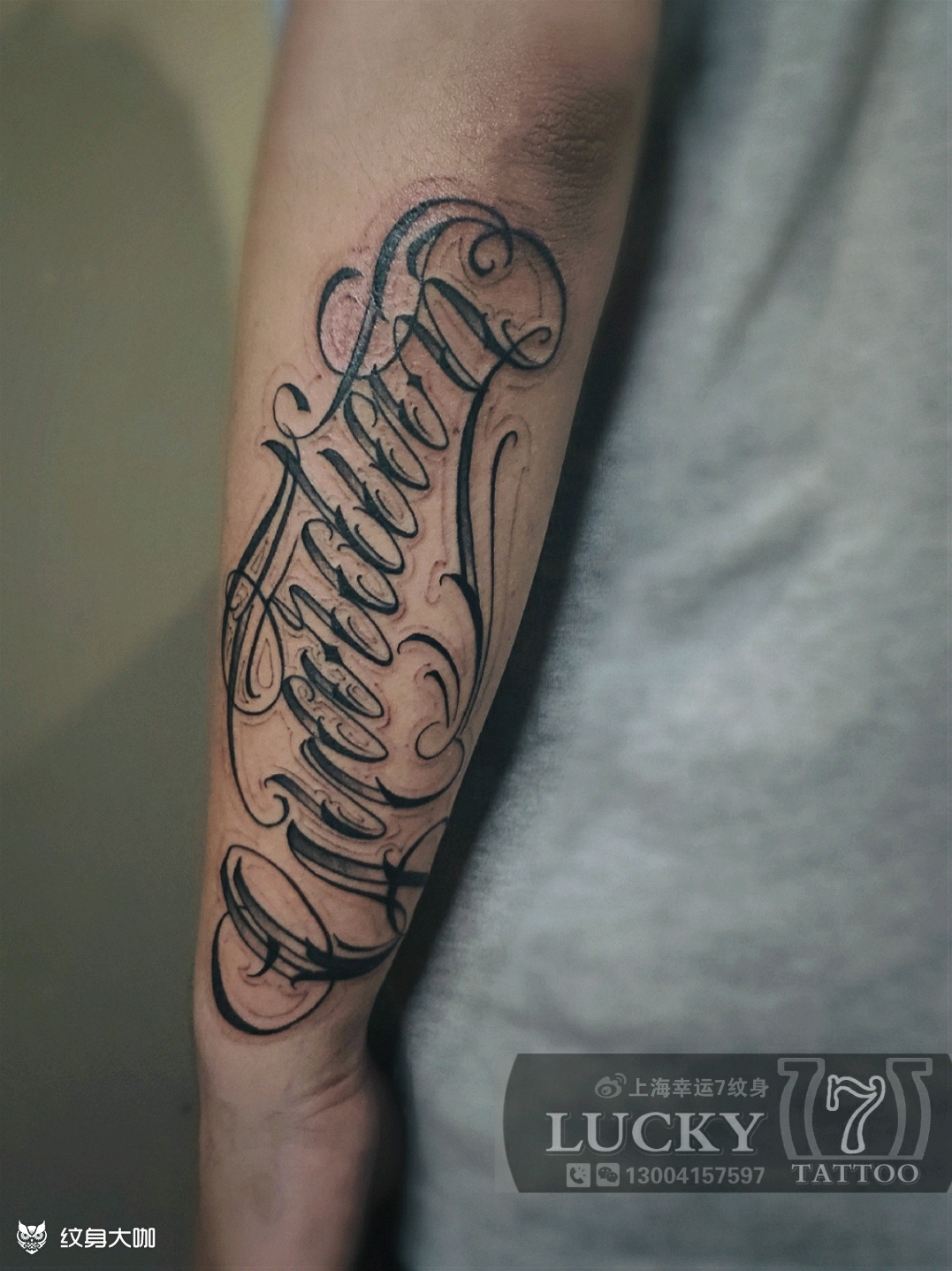 奇卡诺花体字幸运7纹身