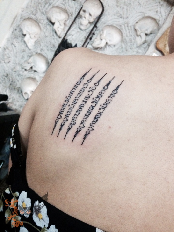 【五条经】_纹身图案手稿图片_小v,先生的纹身作品集