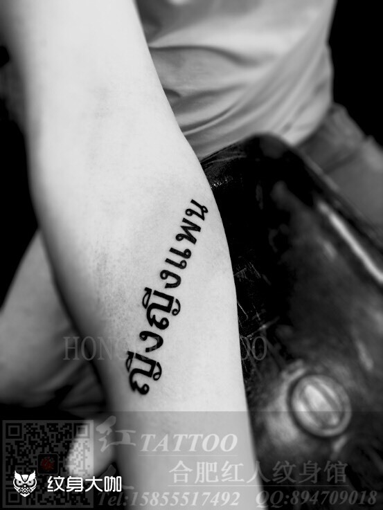 泰语_纹身图案手稿图片_岩强的纹身作品集