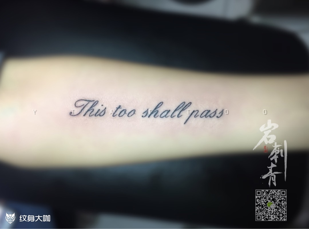 字母_纹身图案手稿图片_tattoo-m的纹身作品集