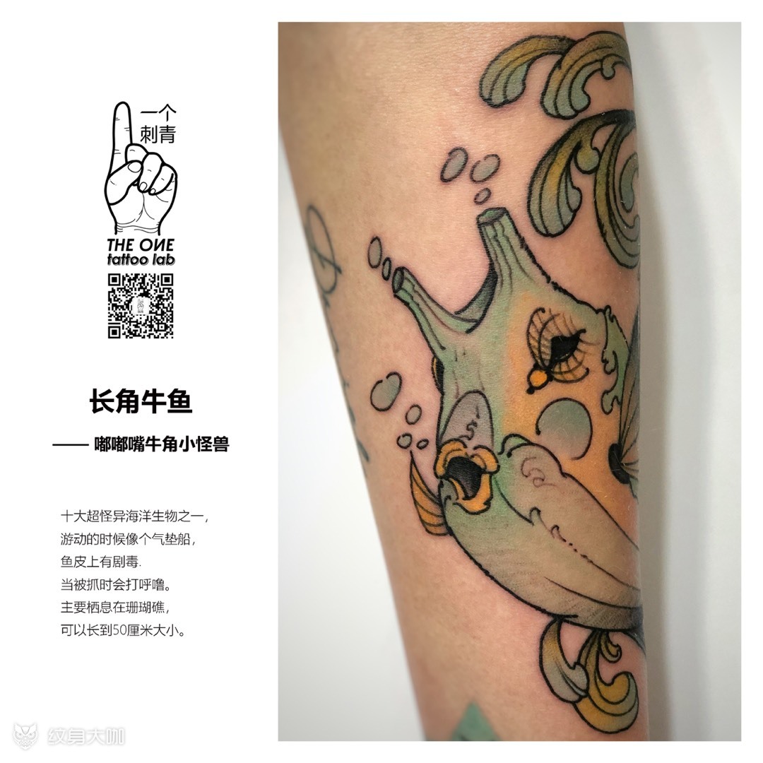 长角牛鱼_纹身图案手稿图片_法海的纹身作品集