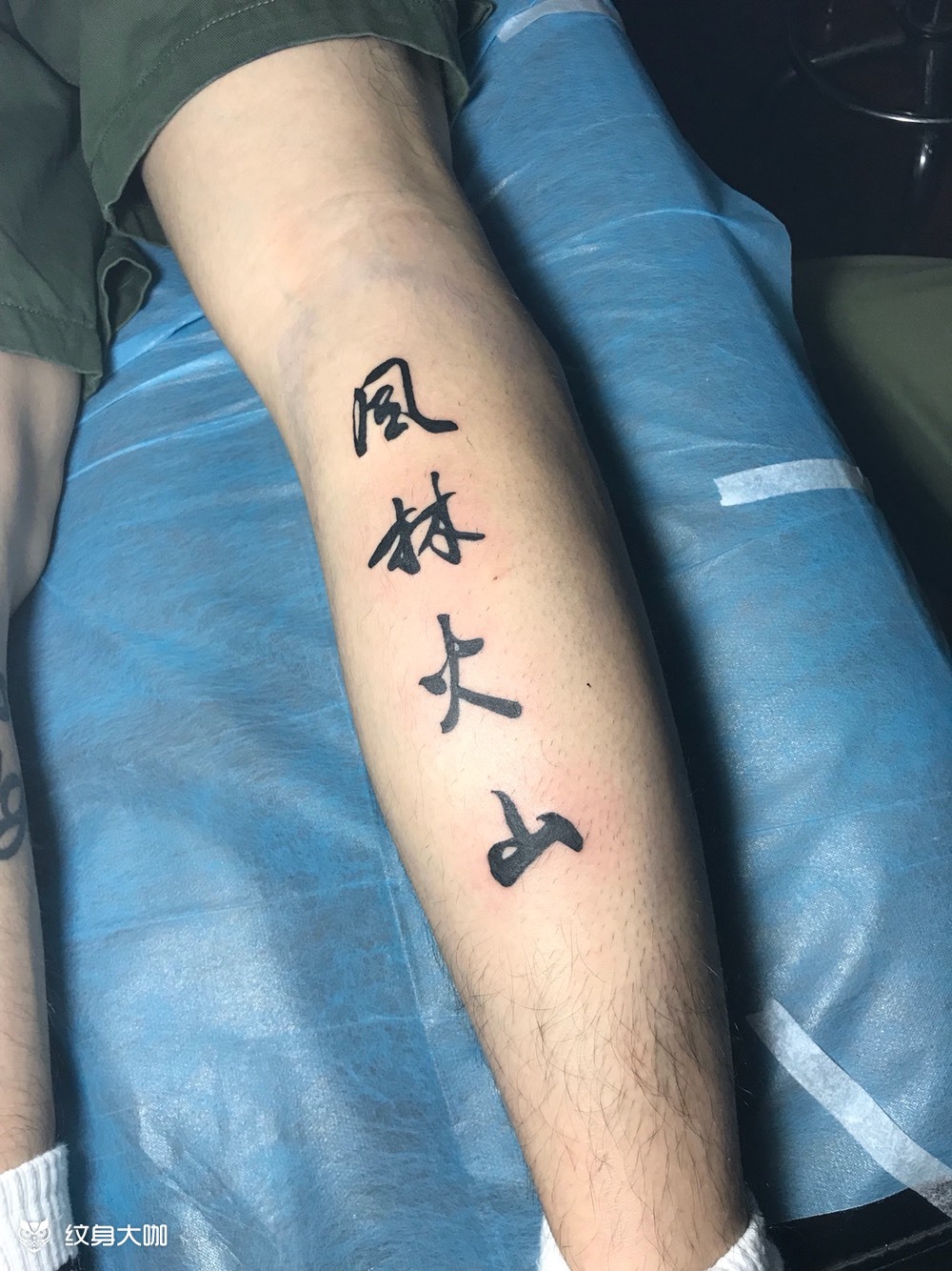 风林火山_纹身图案手稿图片_cailuyu的纹身作品集