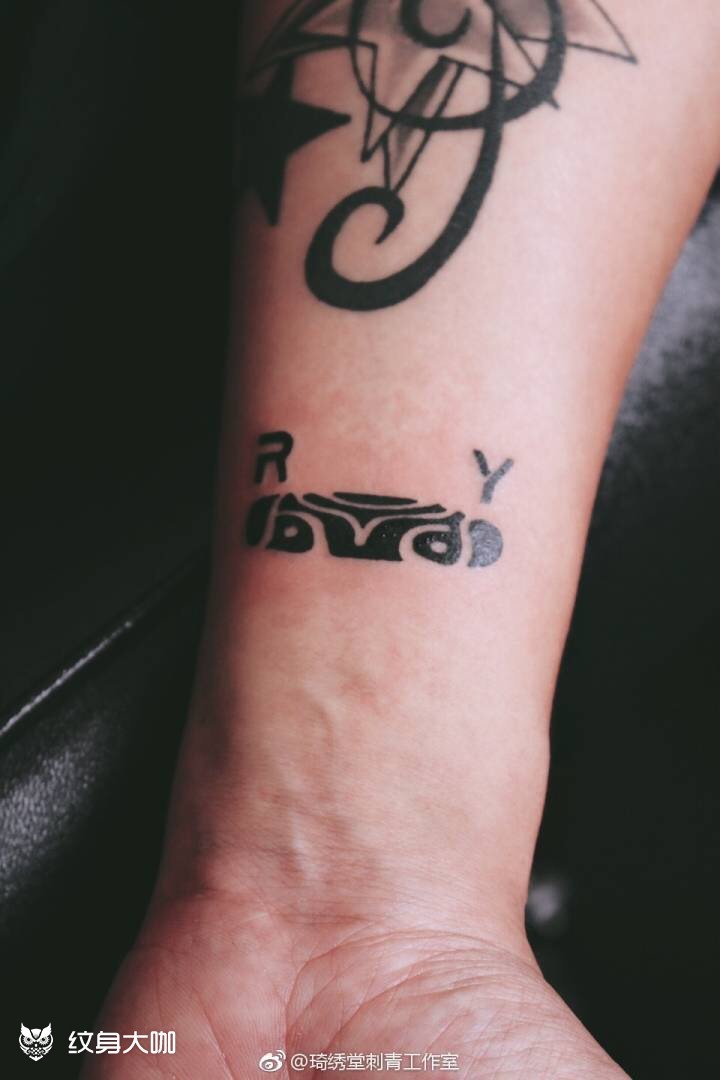 天珠 松树_纹身图案手稿图片_孔令琦的纹身作品集