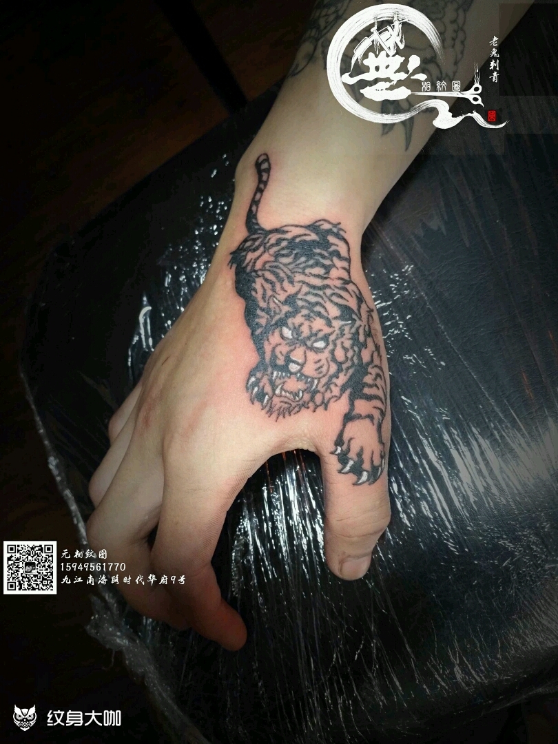 虎口纹身
