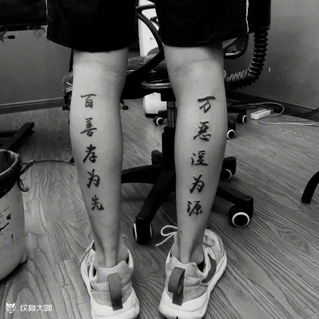 百善孝为先_纹身图案手稿图片_黑豹纹身毛毛的纹身作品集