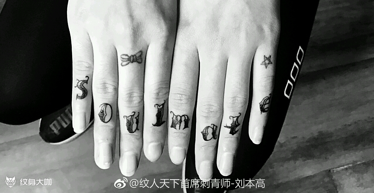 手指纹身_纹身图案手稿图片_刺客的纹身作品集