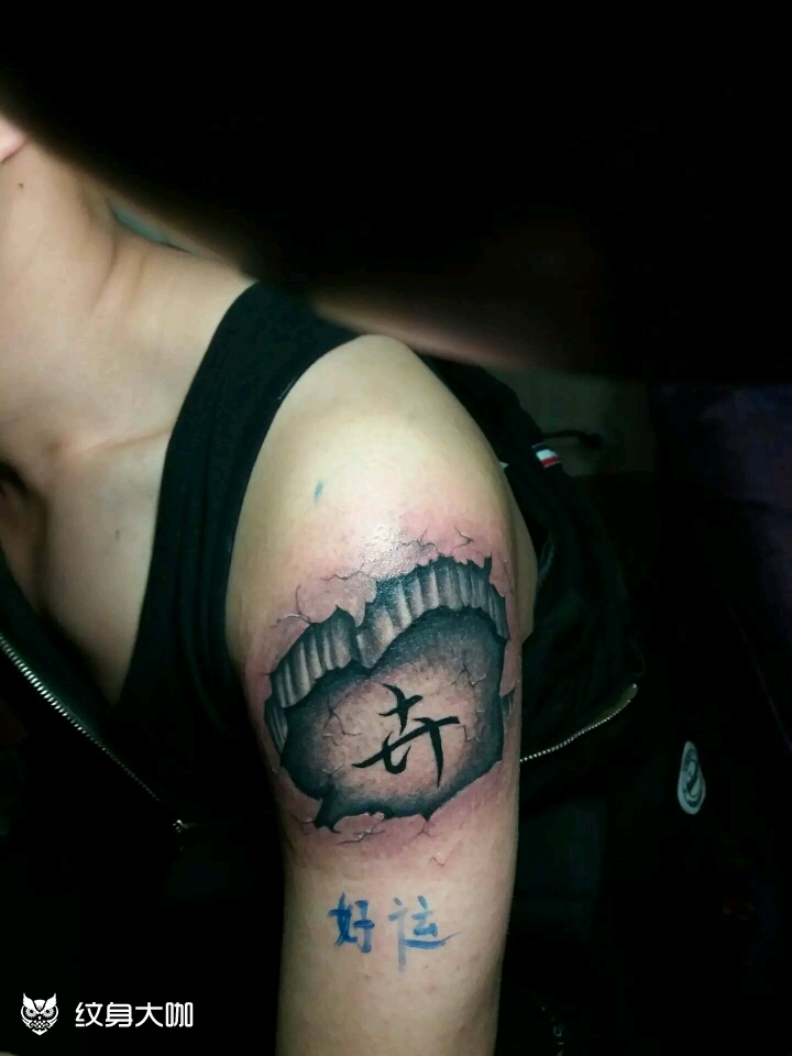 原创写实纹身图案继续