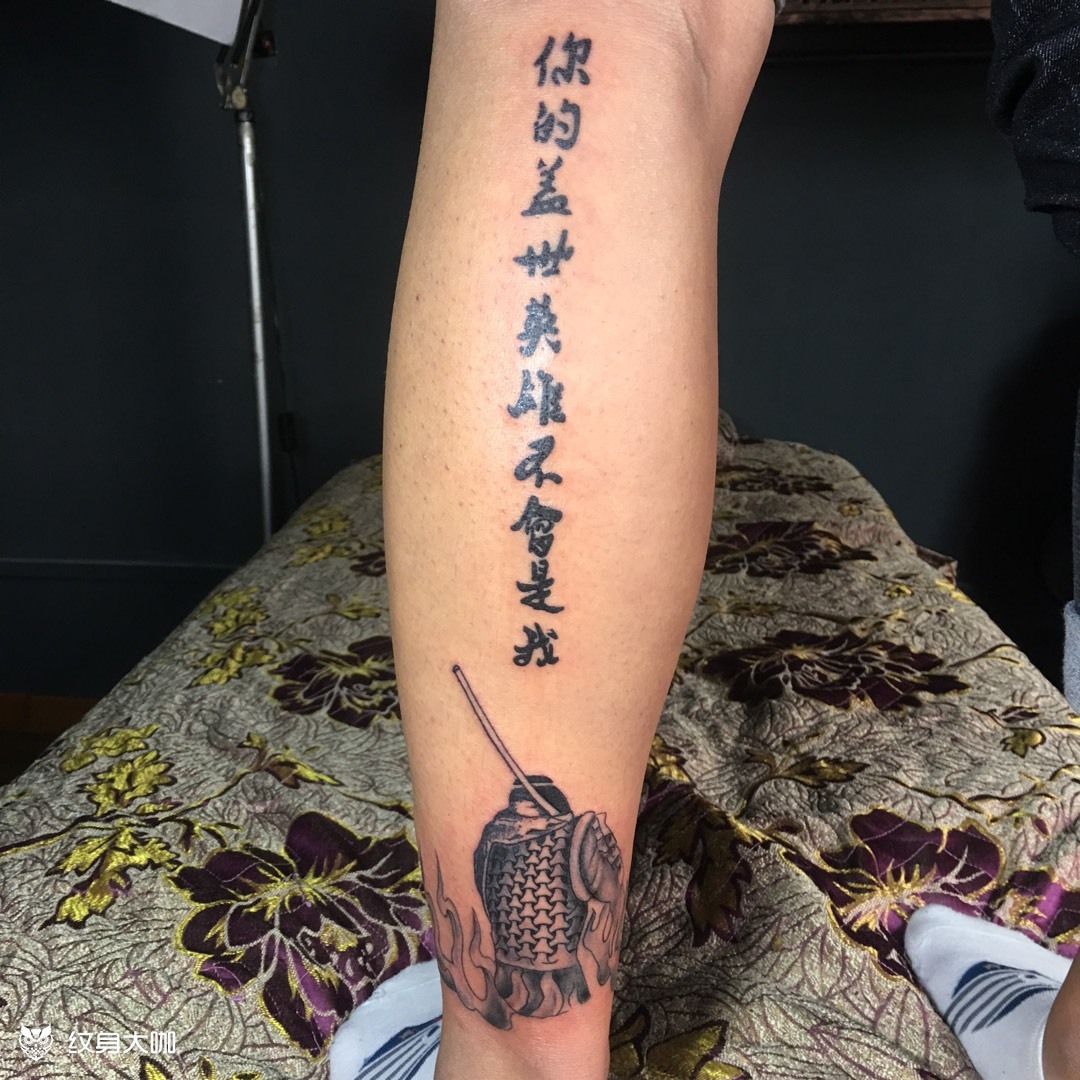 至尊宝_纹身图案手稿图片_李胜的纹身作品集