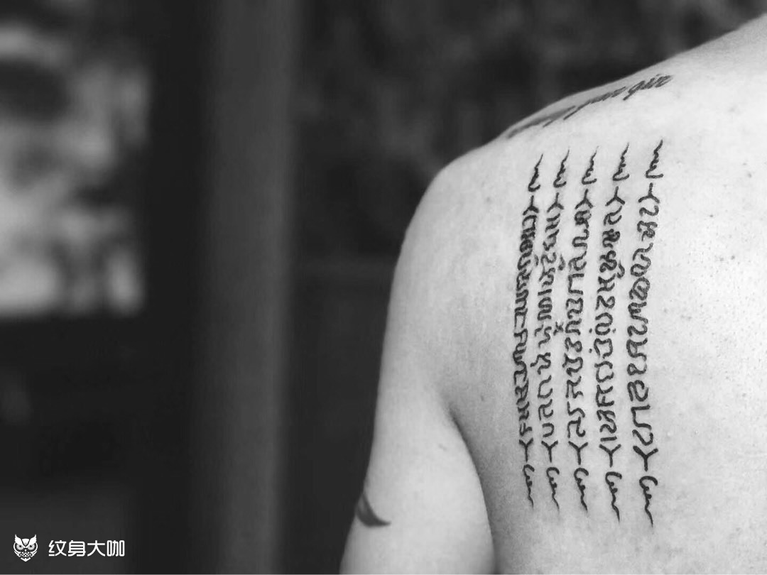 经文_纹身图案手稿图片_巴特的纹身作品集