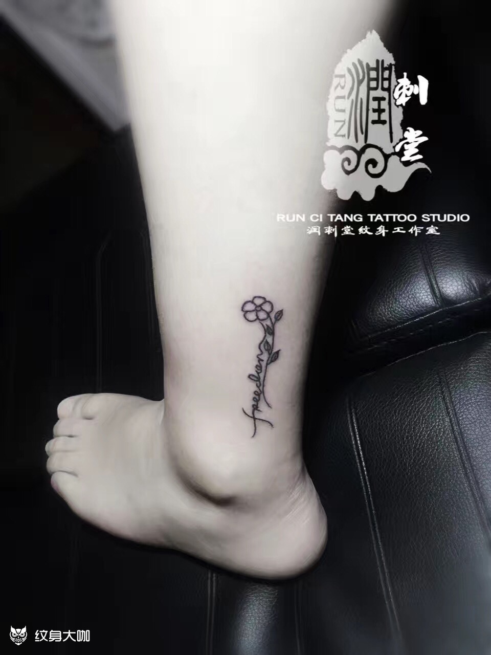 润刺青出品#脚腕小清新#_纹身图案手稿图片_朵润林的纹身作品集