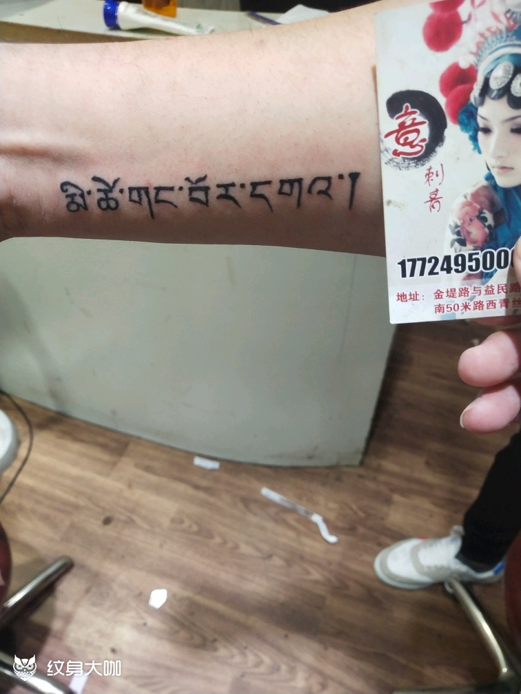 一生所爱_纹身图案手稿图片_张意的纹身作品集