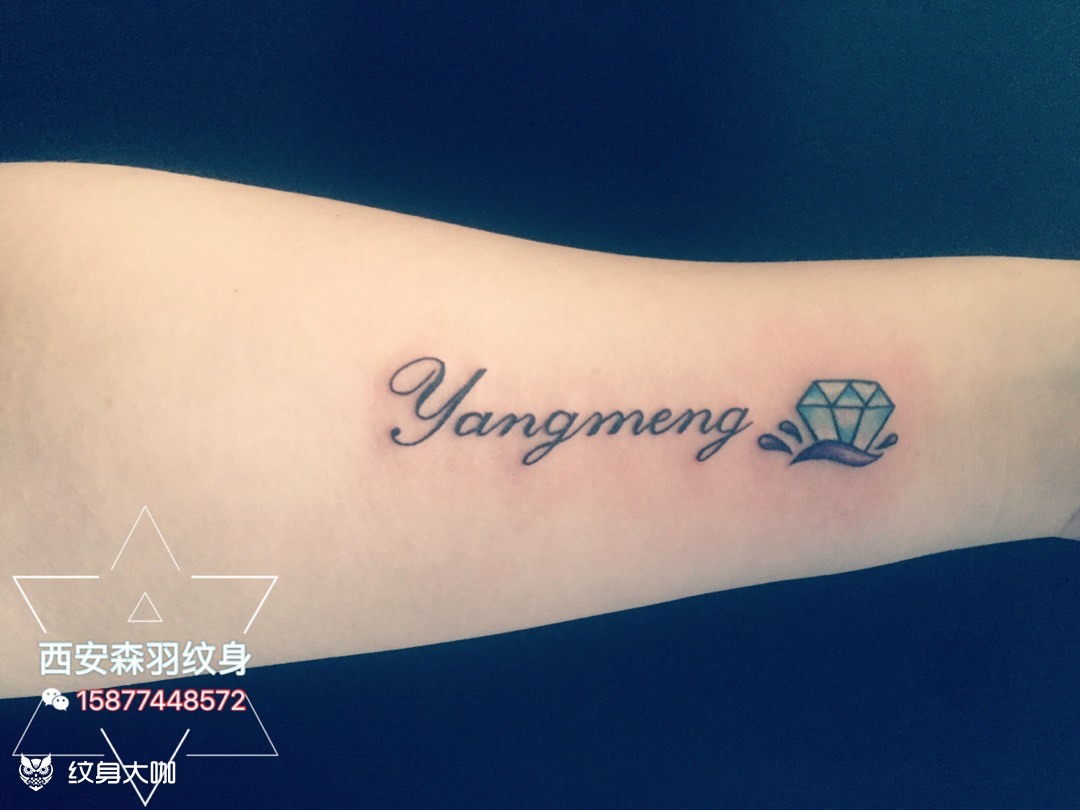 小钻石_纹身图案手稿图片_kay的纹身作品集