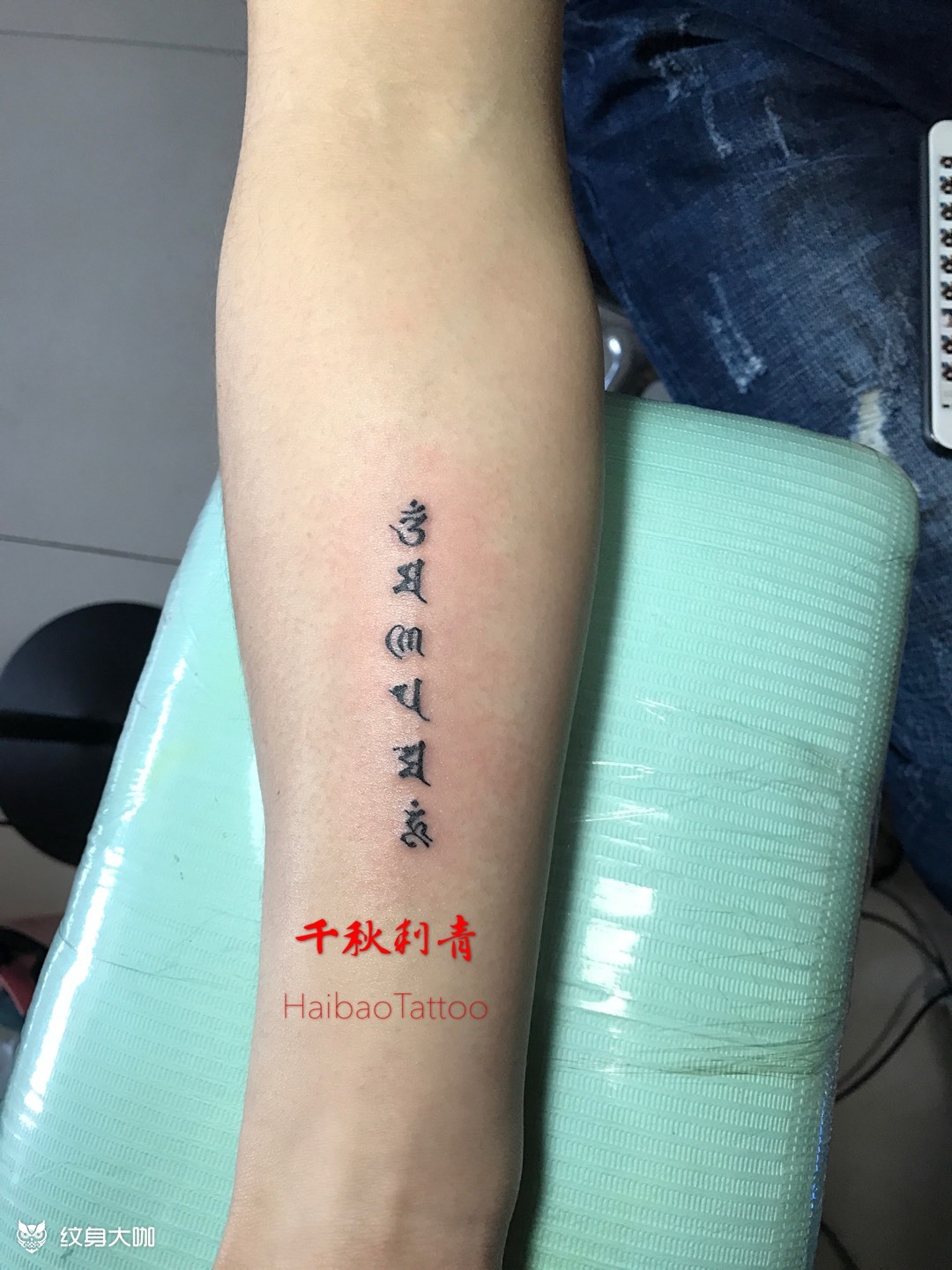 六字真言_纹身图案手稿图片_千秋霸气的纹身作品集