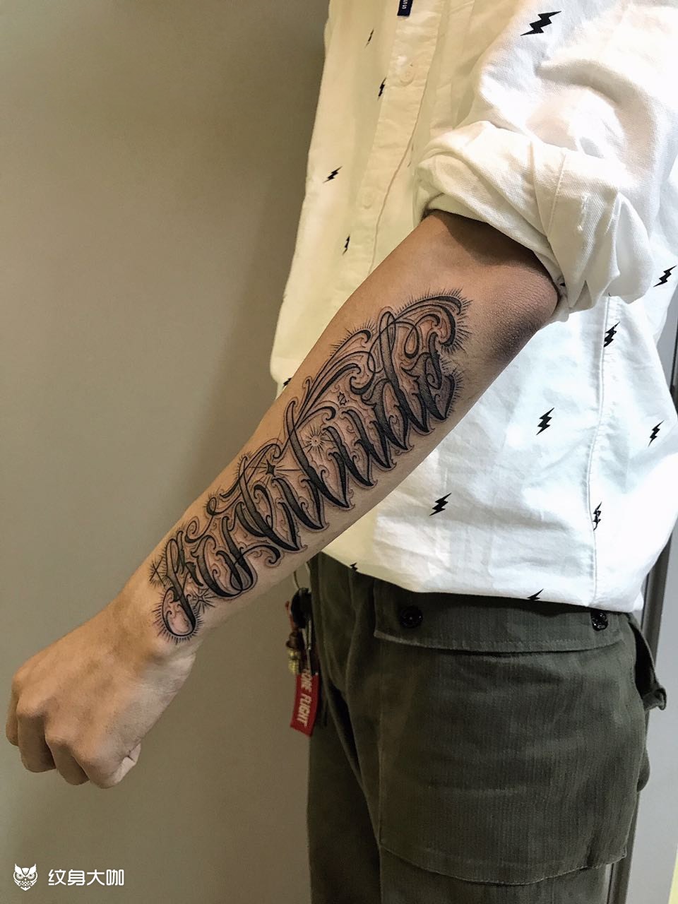 fortitude_纹身图案手稿图片_黄三岁的纹身作品集
