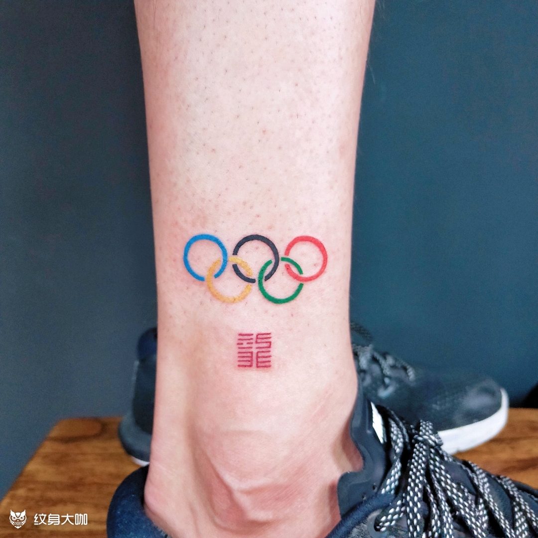 奥运五环纹身翅膀图片