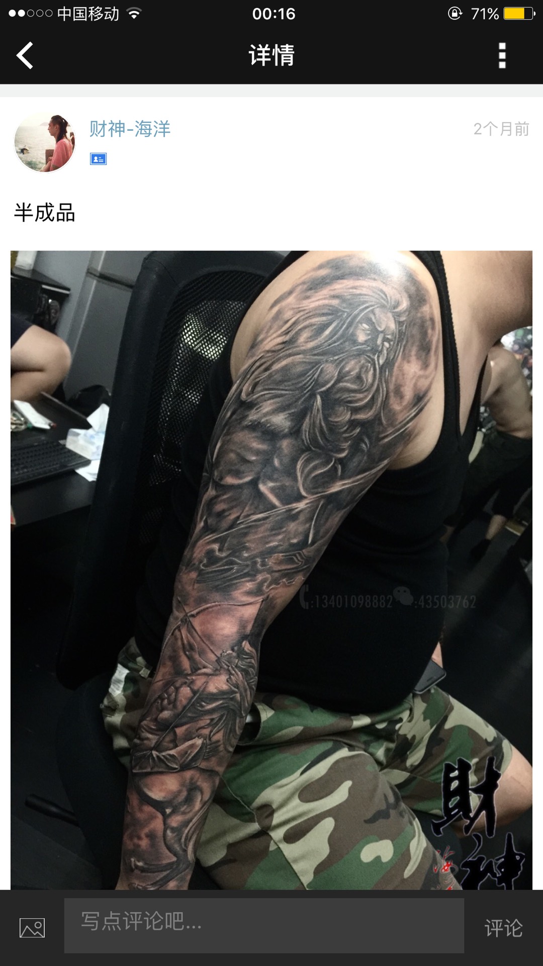 想纹:半花臂部位:半臂预算_纹身吧社区 - 纹身大咖
