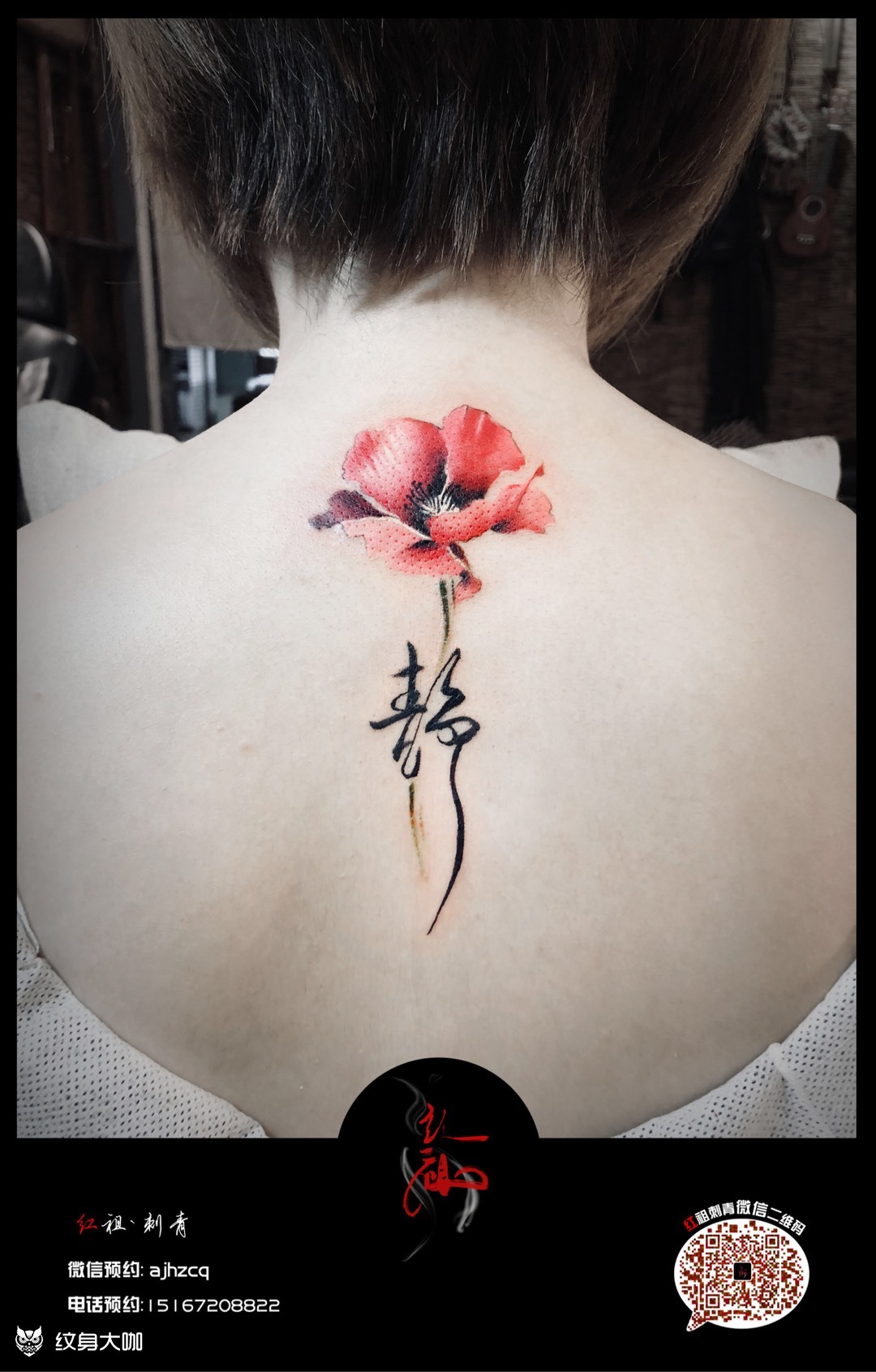 静_纹身图案手稿图片_李梦琦的纹身作品集