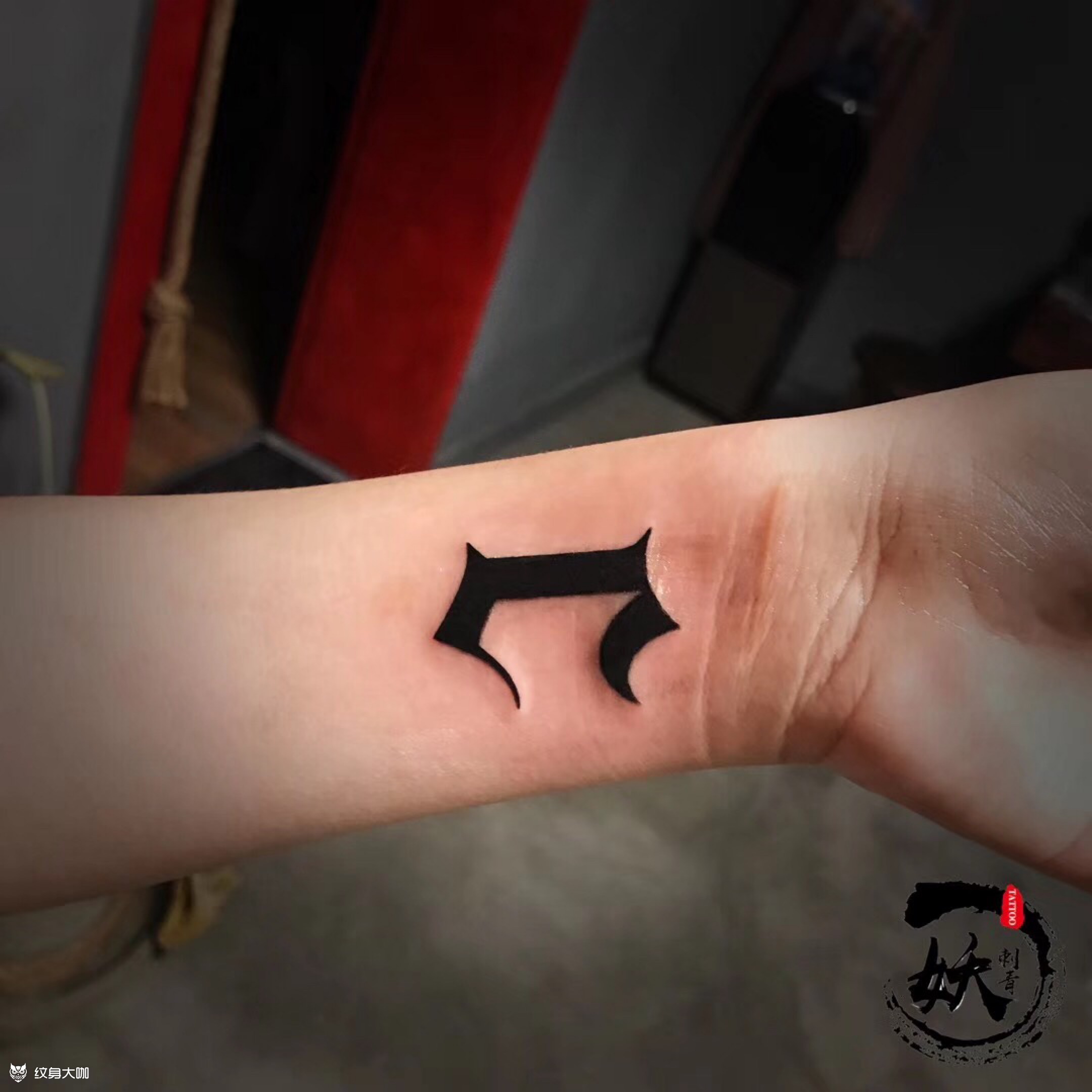 c_纹身图案手稿图片_妖怪的纹身作品集