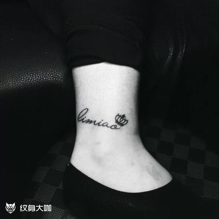 脚踝字母_纹身图案手稿图片_王荣的纹身作品集