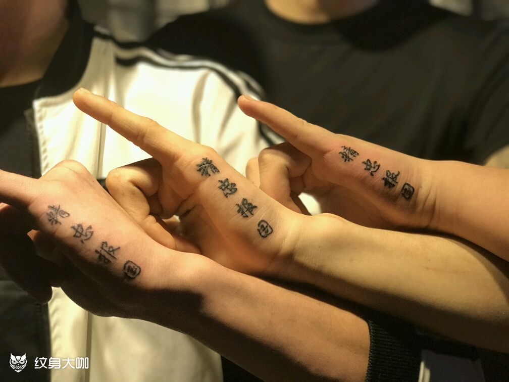 精忠报国_纹身图案手稿图片_骑不快的小马的纹身作品集