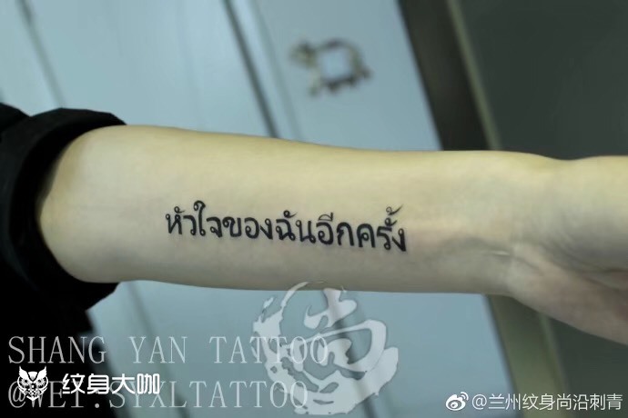 泰文_纹身图案手稿图片_张敏的纹身作品集