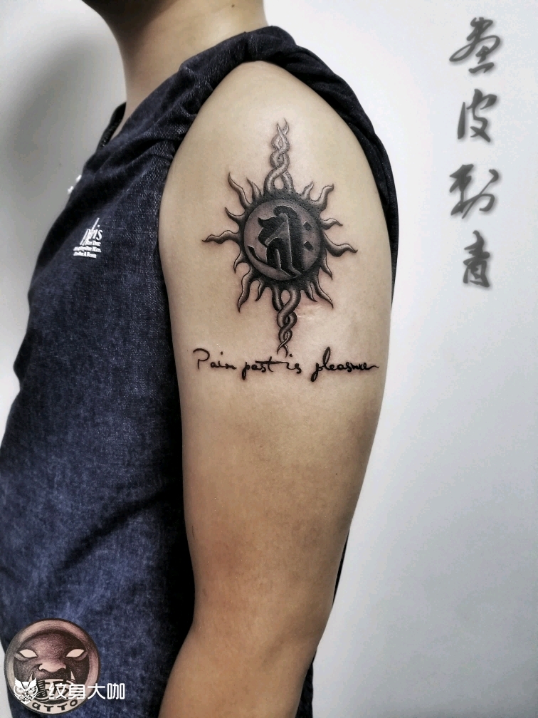 太阳_纹身图案手稿图片_郑江的纹身作品集