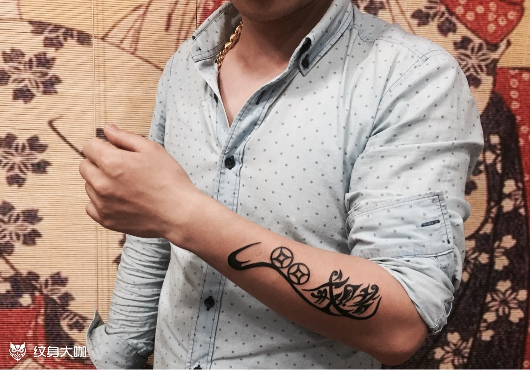 戒赌05_纹身图案手稿图片_李承龙的纹身作品集